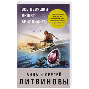 Все девушки любят бриллианты