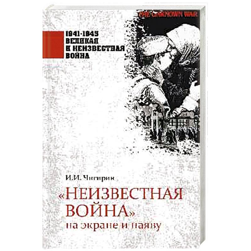 Партизанская Война Книга Купить