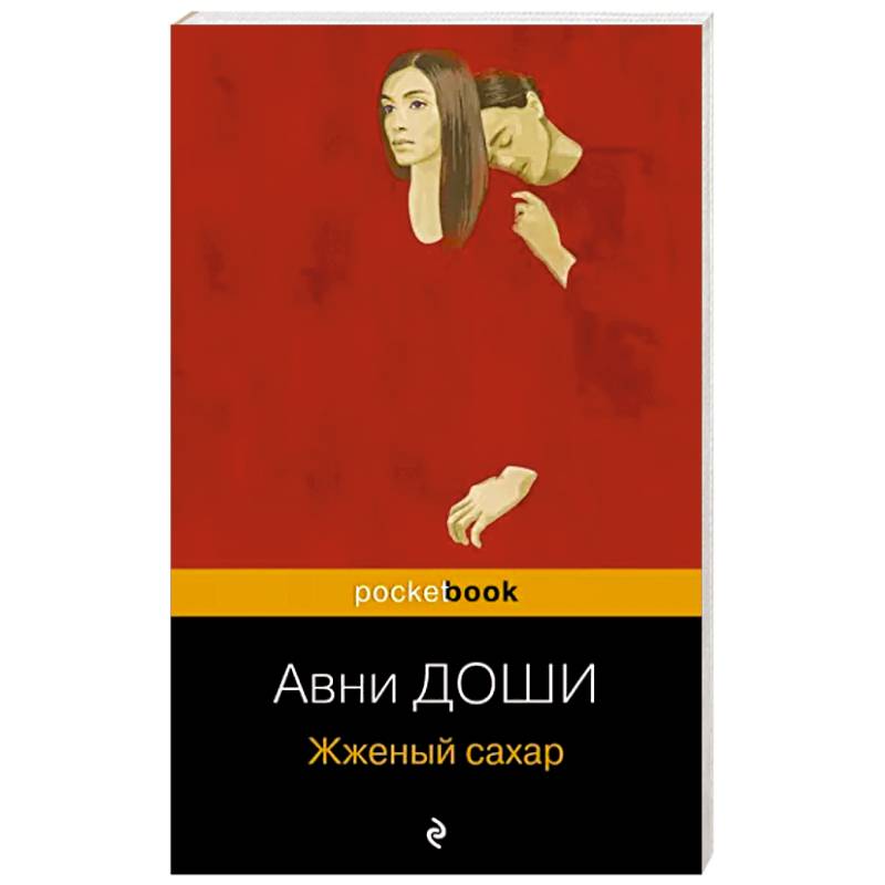 Жженый сахар