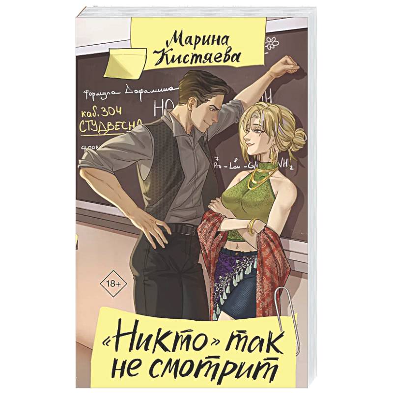 Никто' так не смотрит