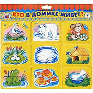 Магнит. Кто в домике живет?