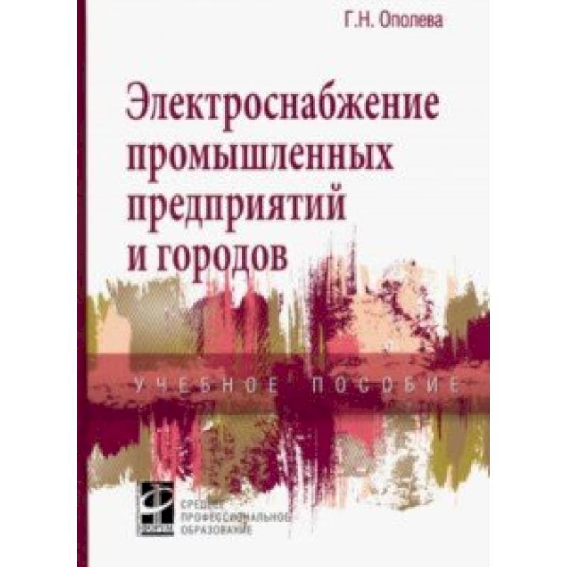 По Городам И Весям Книга Купить