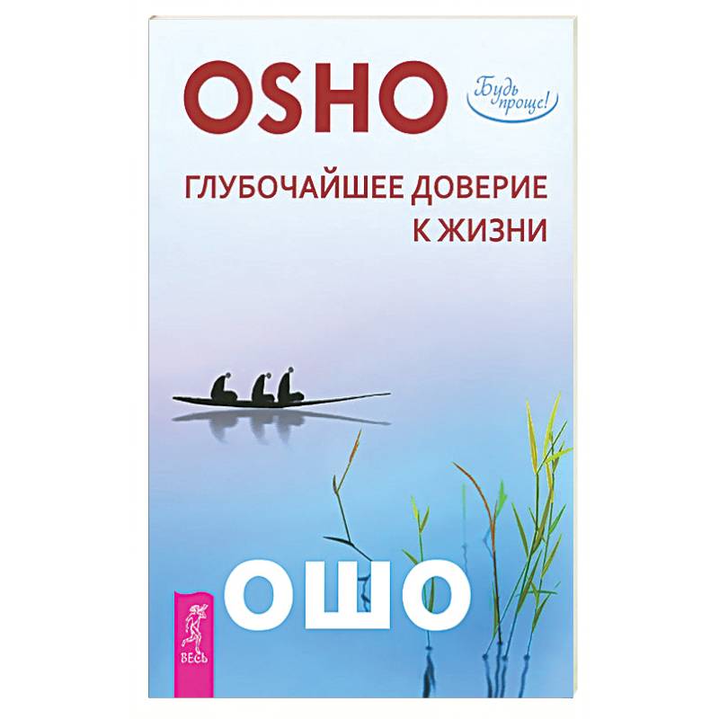 Открой реальность вне ума: доверься интуиции