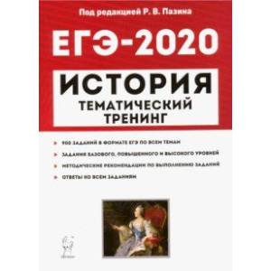 Книги По Истории Егэ Купить