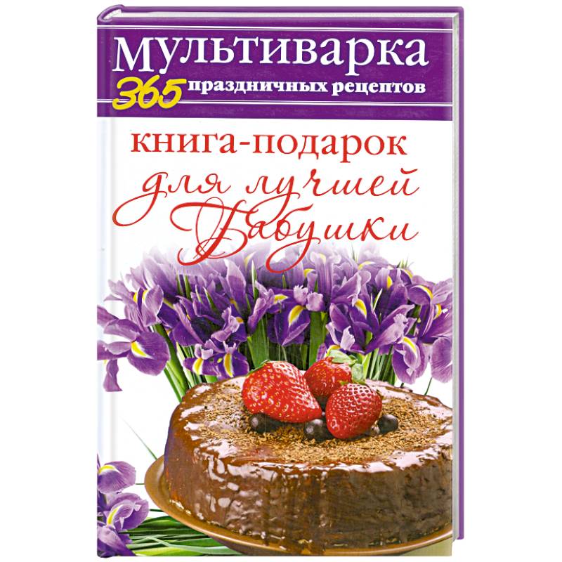 Купить Книгу В Подарок Женщине