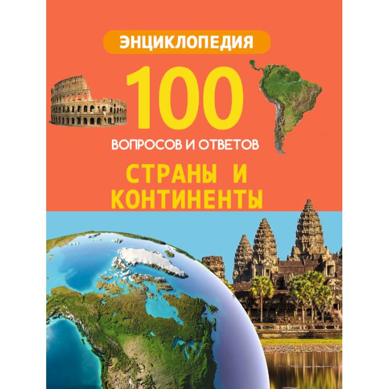 Купить Книгу Растерянный Континент В Переводе