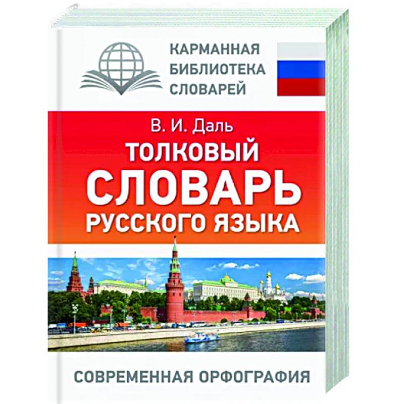 Купить Книгу Русское Слово