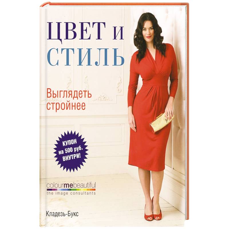 Уроки Стиля Книга