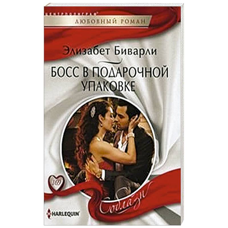 Босс в подарочной упаковке