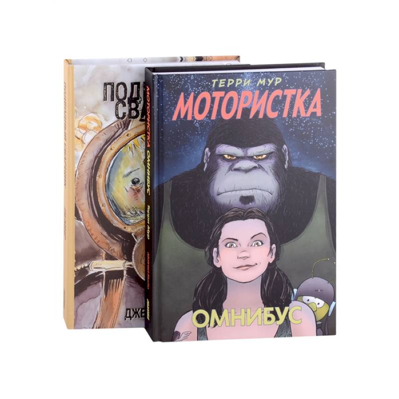 Комплект комиксов 'ПТУшники': Подводный сварщик, Мотористка Омнибус (комплект из 2 книг) Комплект комиксов 'ПТУшники': Подводный сварщик, Мотористка Омнибус (комплект из 2 книг)