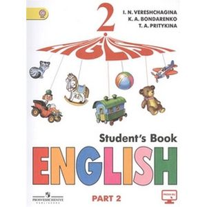 Английский язык. 2 класс. 2-й год обучения. Часть 2