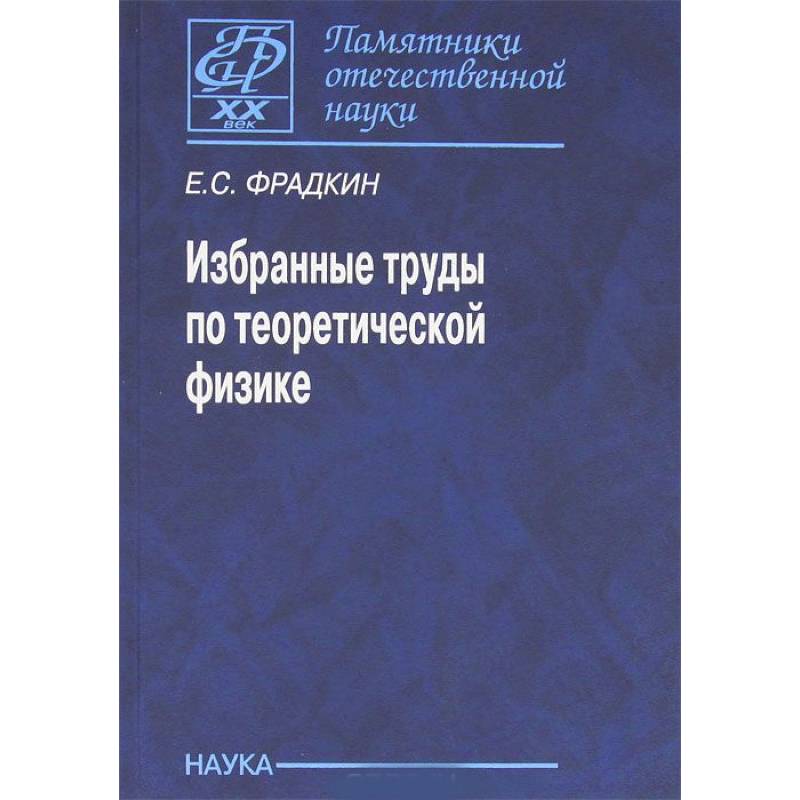 Физика 5 томов