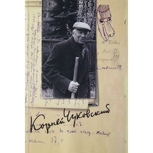 Собрание сочинений в 15-ти томах. Том 13. Дневник (1936-1969)