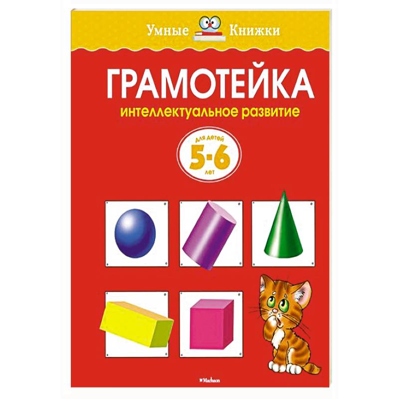 Купить Книги 5 Лет