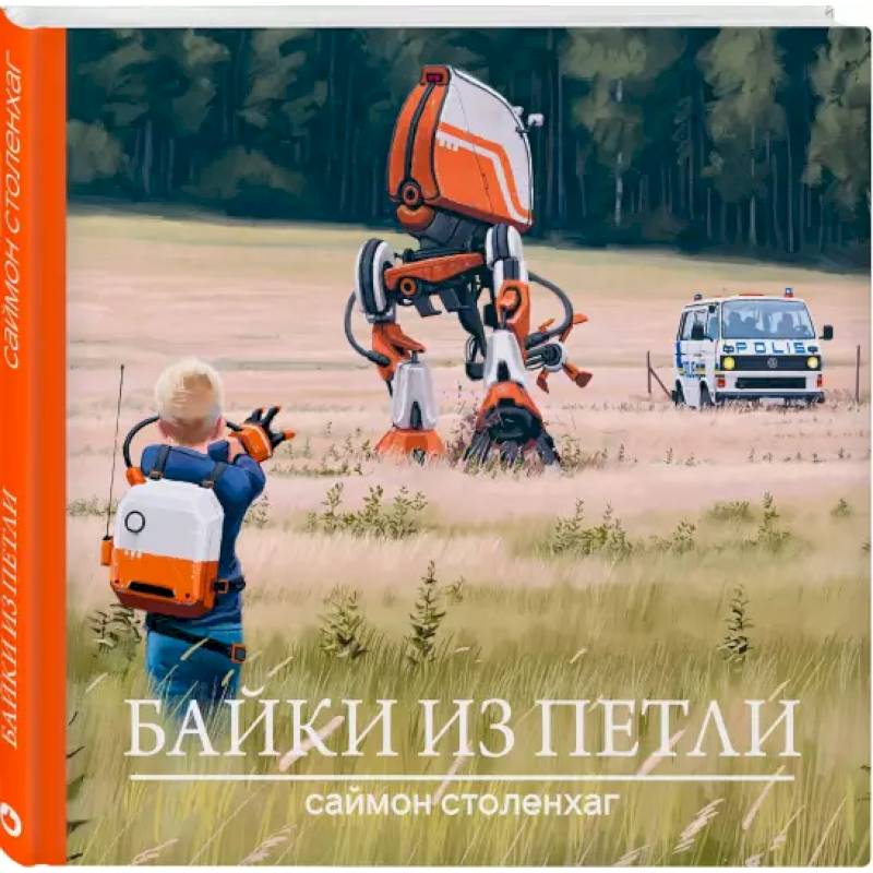 Байки из петли Байки из петли