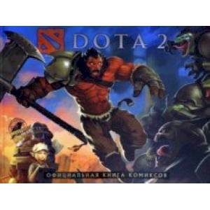 DOTA 2. Официальная книга комиксов DOTA 2. Официальная книга комиксов