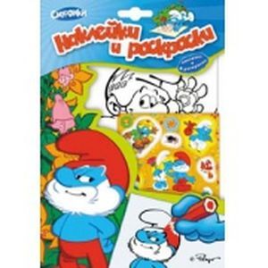 Смурфики. Наклейки и раскраски