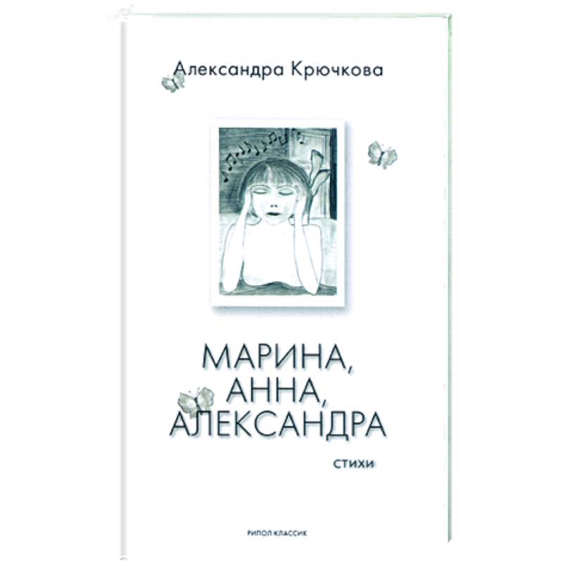 Книги крючковой