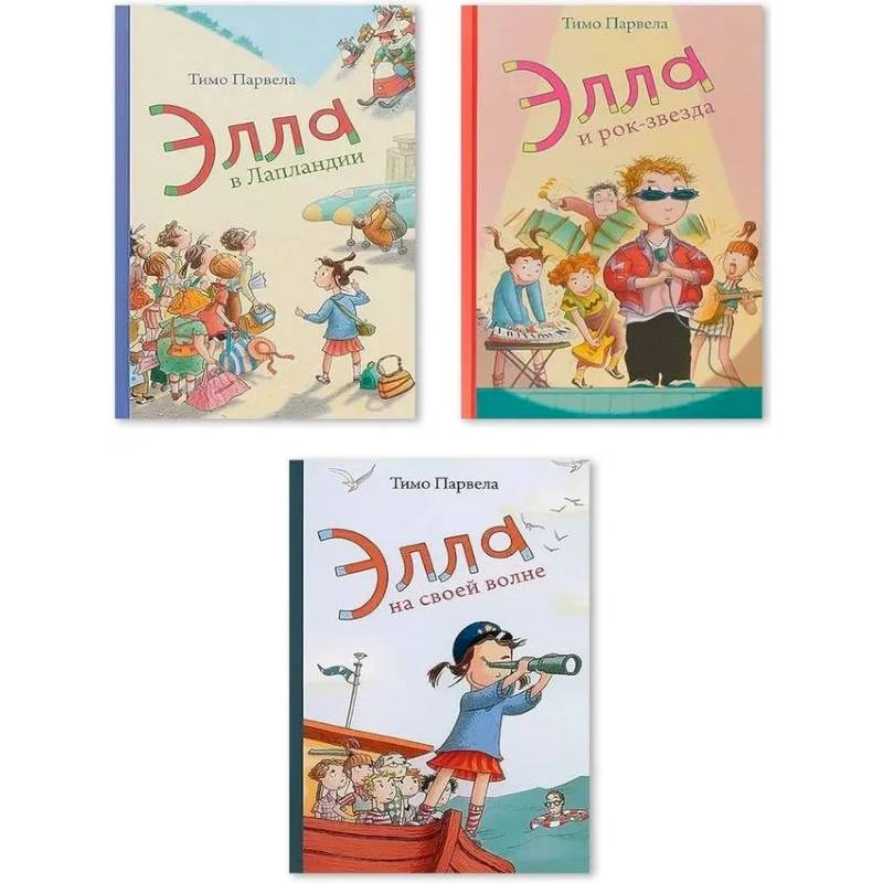 Элла в Лапландии .Элла и рок-звезда.Элла на своей волне