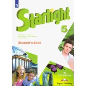 Английский язык. 5 класс. Учебник. ФП