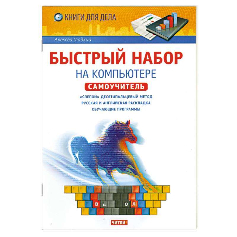 Книга быстро