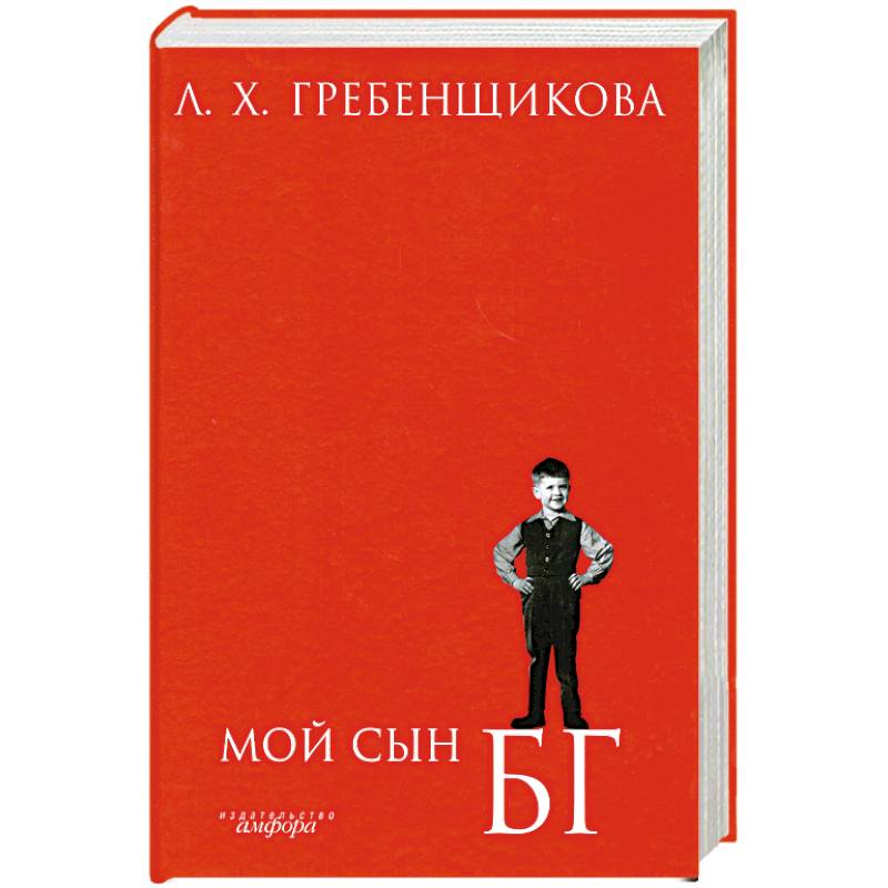 Купить Книгу Сыновья