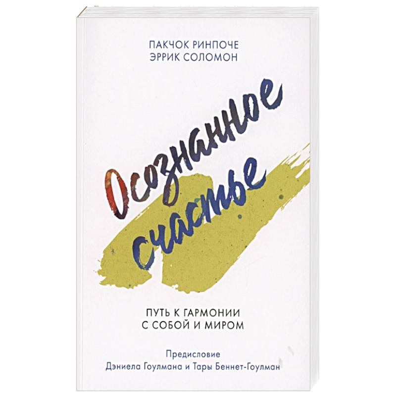 Корпорация Счастья Книга Купить