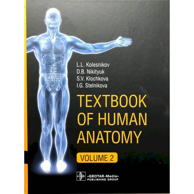 Textbook of Human Anatomy. In 3 vol. Vol. 2. Splanchnology and cardiovascular system: на англ.яз