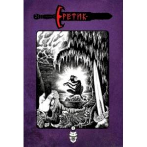 Еретик Еретик