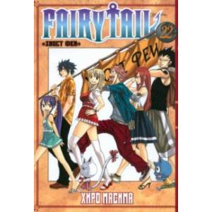 Fairy Tail. Том 22 Fairy Tail. Том 22