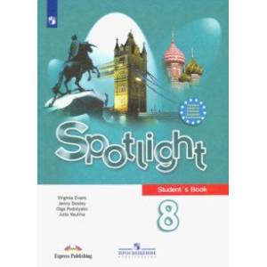 Английский язык. 8 класс. Английский в фокусе. Учебник. ФГОС