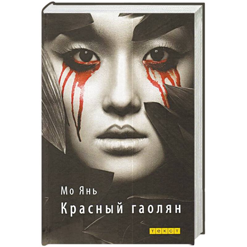 Красный гаолян