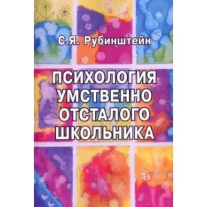 Рубинштейн сусанна яковлевна презентация