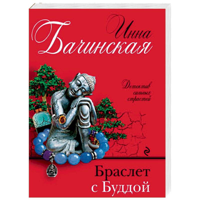 Браслет с Буддой