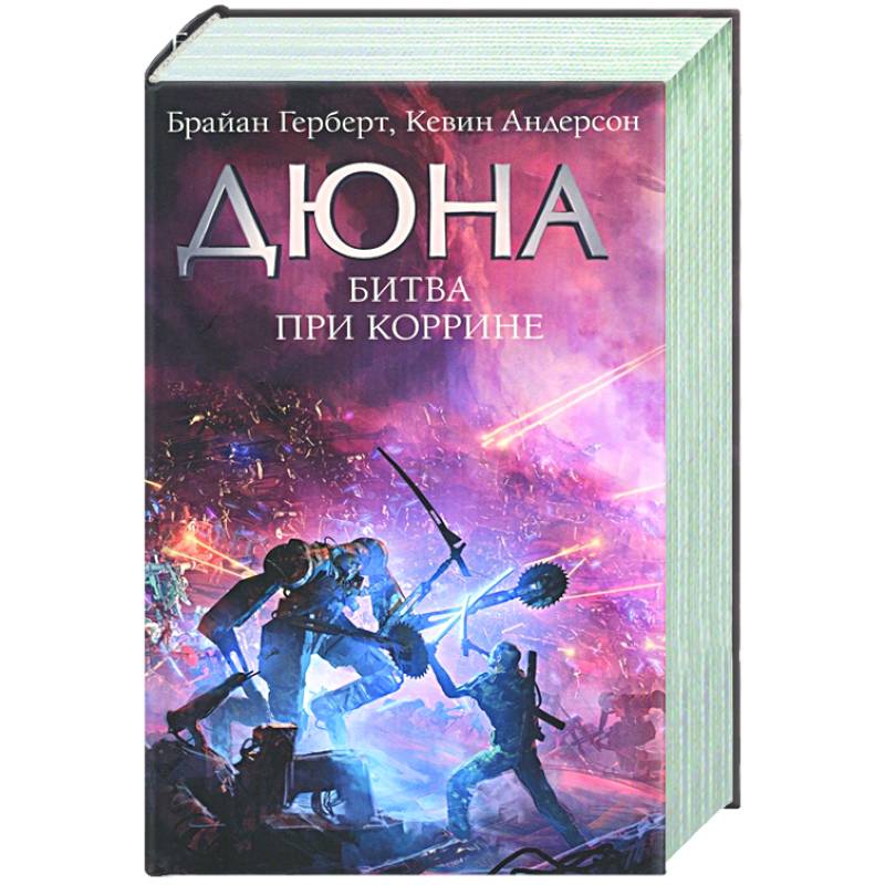 Битва при Коррине