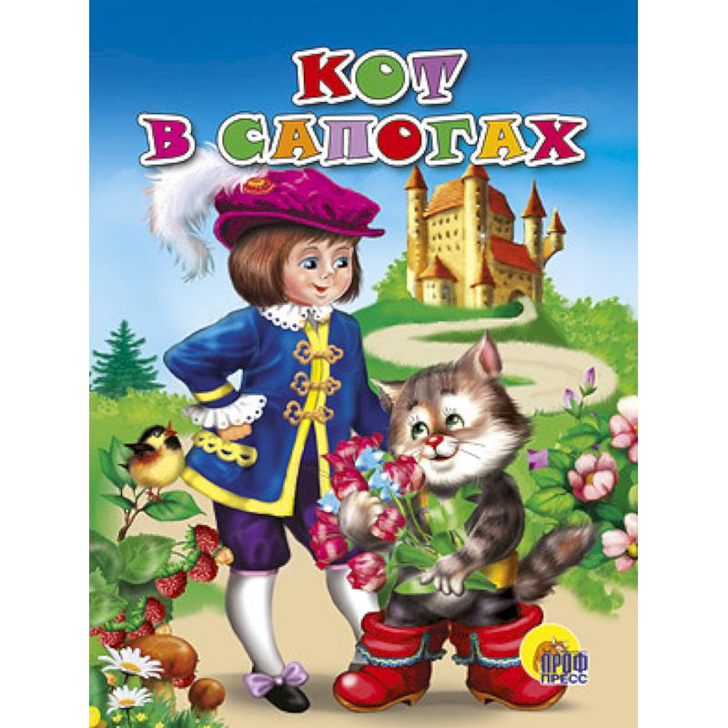 Дочь кота в сапогах. Обложки детских книг. Второстепенные герои эвер афтер хай. Дочь кота в сапогах. Эвер афтер хай кэтлин ин бутс.