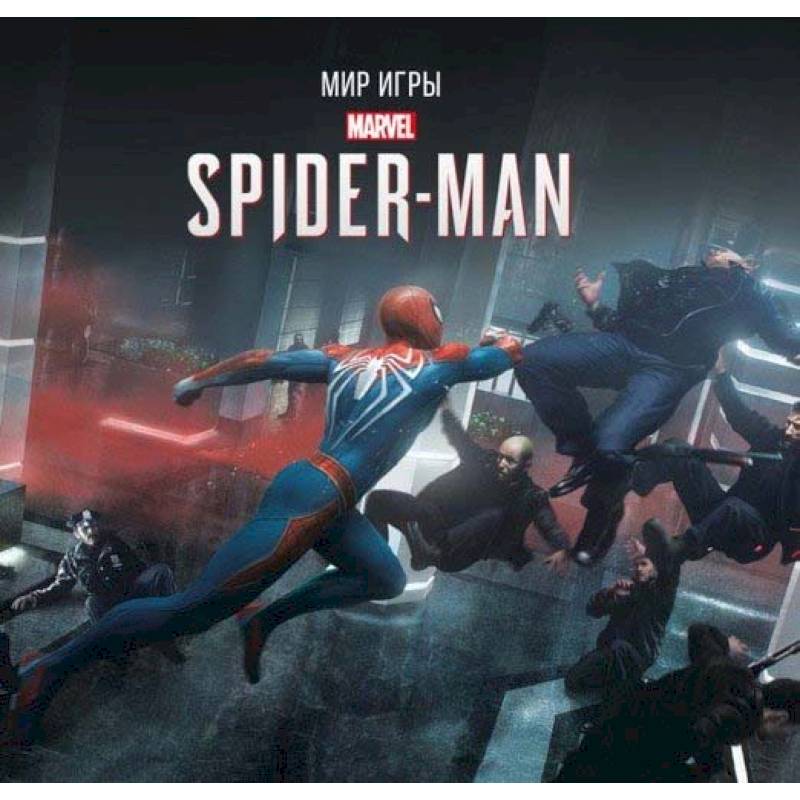 Мир игры Marvel Spider-Man Мир игры Marvel Spider-Man