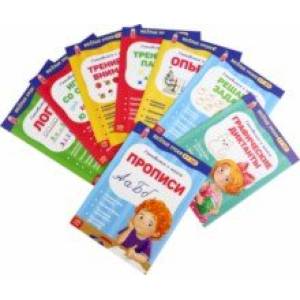 Весёлые уроки. 5-7 лет. Набор из 8 книг