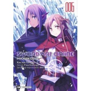 Sword Art Online. Progressive. Том 6 Sword Art Online. Progressive. Том 6