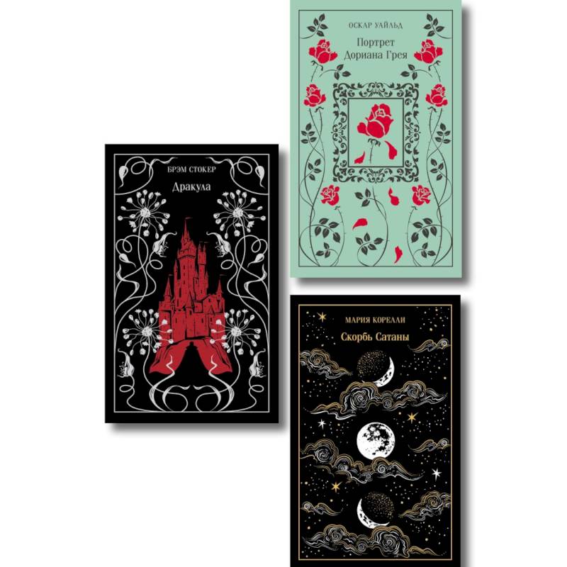 Магистраль. Коллекция. Подарочный набор «Новогодний» 2