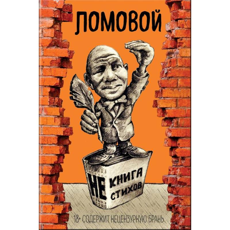 НЕкнига Нестихов НЕкнига Нестихов