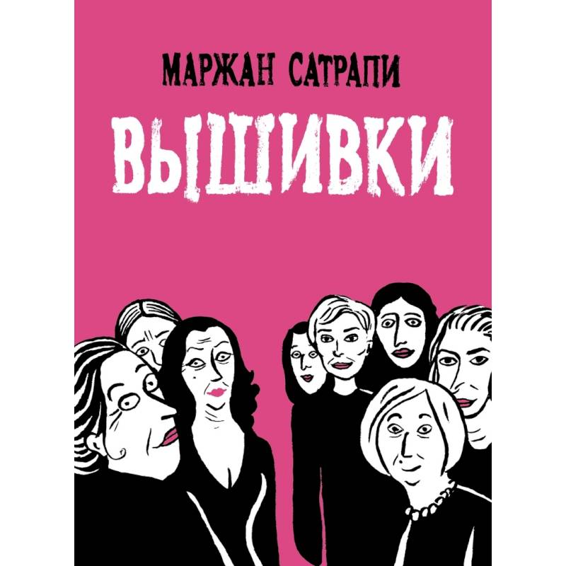 Вышивки Вышивки