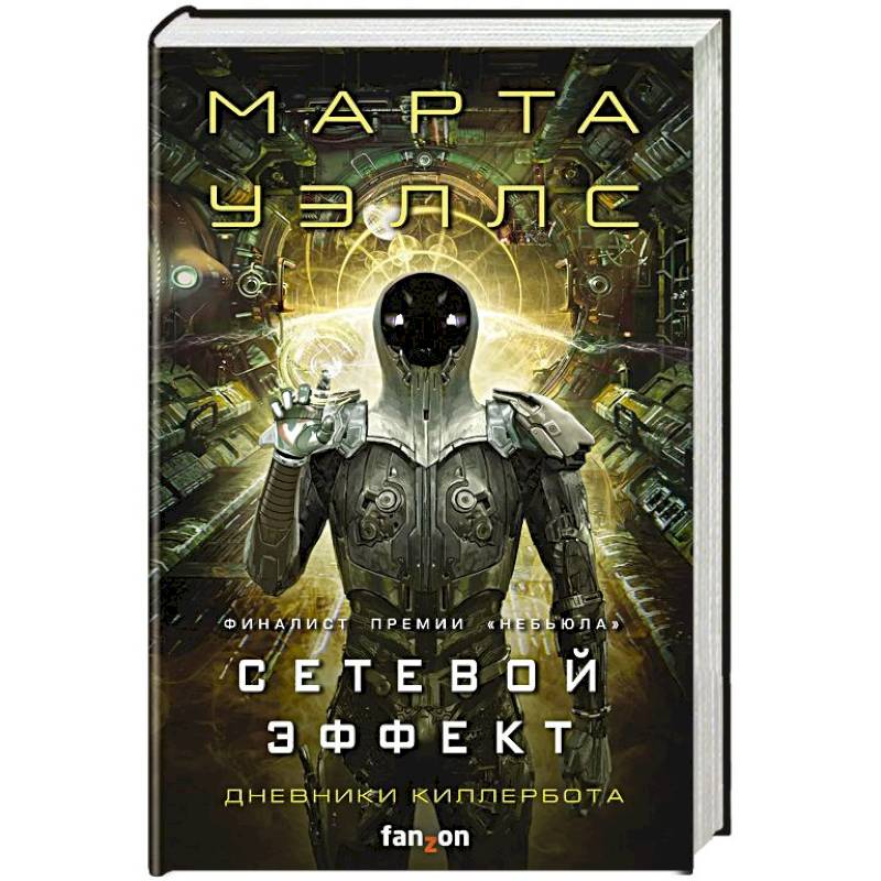 Сетевой эффект