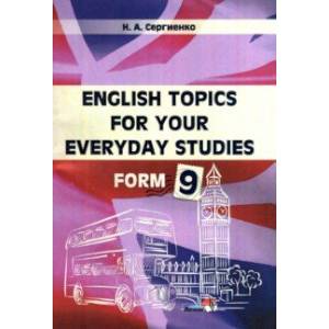 English Topics for your everyday studies. Form 9 English Topics for your everyday studies. Form 9