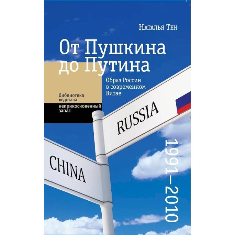 Книга Люди Путина Купить