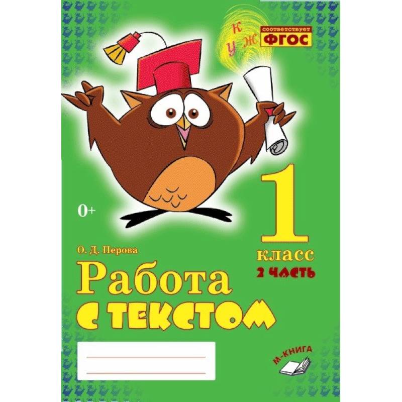 Купить Книги 1 Класс