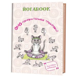 Омо-помрачительные тренировки