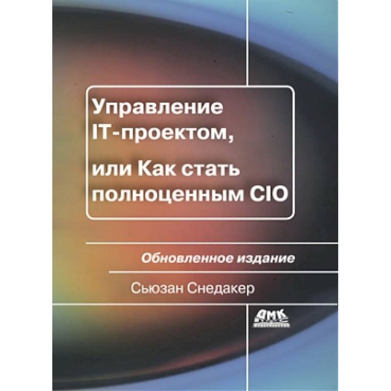 Справочник для начинающего кадровика. Шаров книга. Интерактивный курс. Экзамен пдд книга. Издание обновленное.