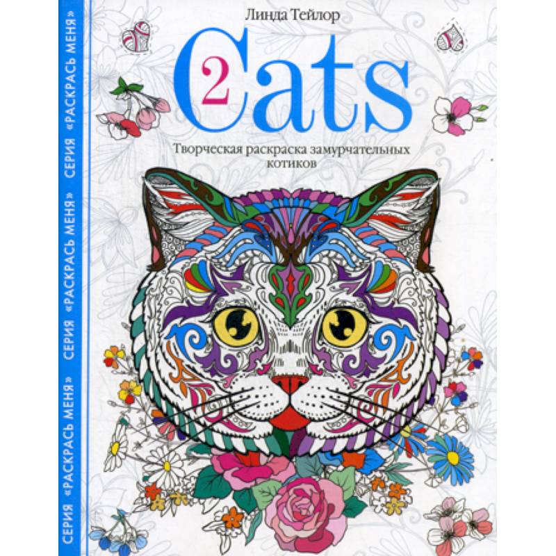 Cats-2 Cats-2
