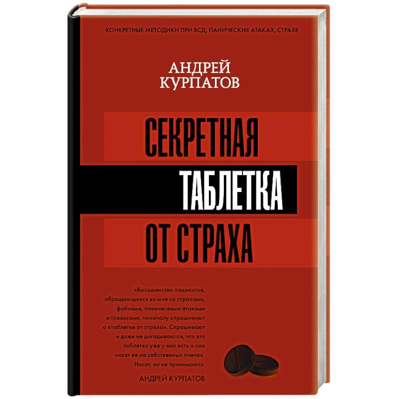 Психология влияния и обмана